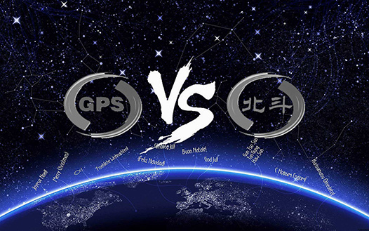 北斗與GPS實現(xiàn)信號兼容，全球受益