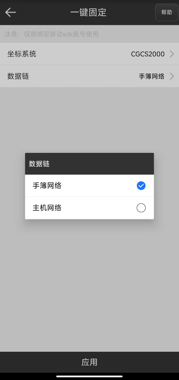UFO RTK“無(wú)固定解”怎么辦？？？【一鍵固定】篇