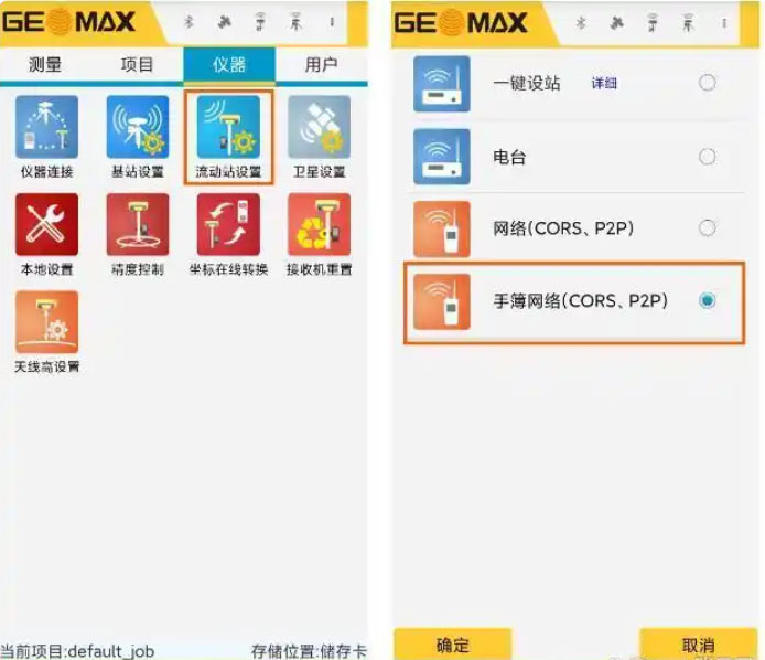 RTK CORS賬號設(shè)置步驟教程圖文指南，看完迅速掌握